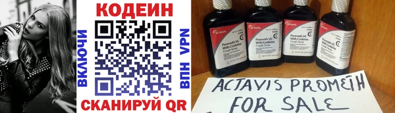 Кодеин напиток Lean (лин)  Киржач 